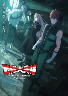 Go! Go! Loser Ranger! Season 2 Go! Go! Loser Ranger! Season 2