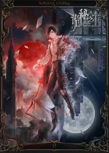 Lord of Mysteries Lord of Mysteries
