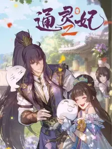 Psychic Princess Season 2 Episode 1 in English Subbed