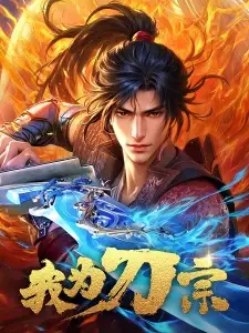 I am the Blade I am the Blade