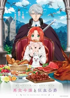 Pass the Monster Meat, Milady! Episode 2 in English Subbed