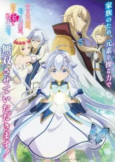 Dad is a Hero, Mom is a Spirit, I’m a Reincarnator Episode 1 in English Subbed