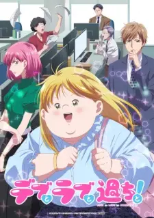Plus-sized Misadventures in Love! Episode 1 in English Subbed