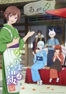 Kakuriyo: Bed and Breakfast for Spirits Season 2 Episode 2 in English Subbed