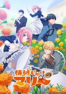 Mechanical Marie Episode 1 in English Subbed
