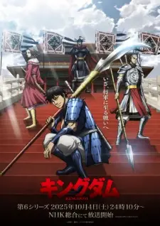 Kingdom: Season 6 Episode 1 in English Subbed