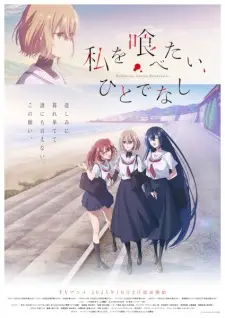 This Monster Wants to Eat Me Episode 2 in English Subbed