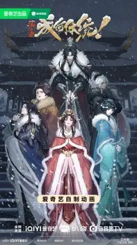 How Dare You!? Season 2 Episode 3 in English Subbed