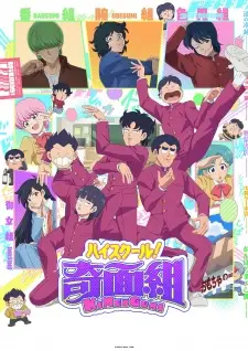 High School! Kimengumi (2026) Episode 1 in English Subbed