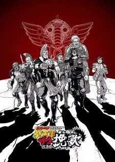 Fist of the North Star: Elegy of Ken-Oh’s Army Grunts Episode 1 in English Subbed