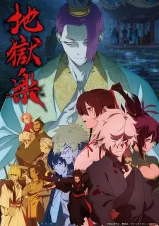 Hell’s Paradise Season 2 Episode 1 in English Subbed