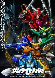 Yoroi Shin Den Samurai Troopers Episode 2 in English Subbed