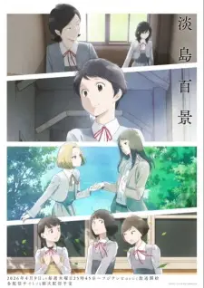 A Hundred Scenes of Awajima Episode 1 in English Subbed