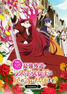 The Most Heretical Last Boss Queen: From Villainess to Savior Season 2 Episode 2 in English Subbed