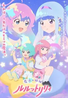 Magical Sisters Lulutto Lilly Episode 2 in English Subbed