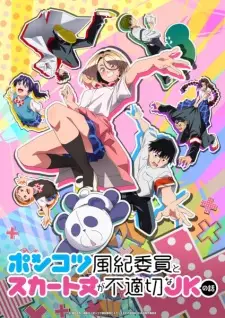 The Klutzy Class Monitor and the Girl with the Short Skirt Episode 2 in English Subbed
