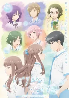 Even a Replica Can Fall in Love Episode 2 in English Subbed